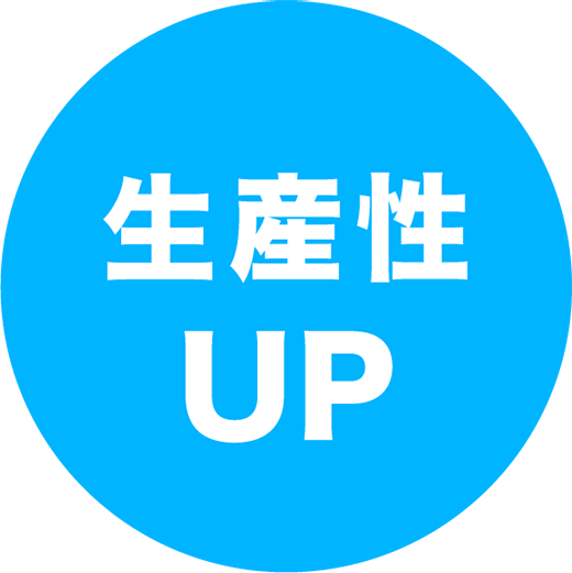 美容室制作性UP